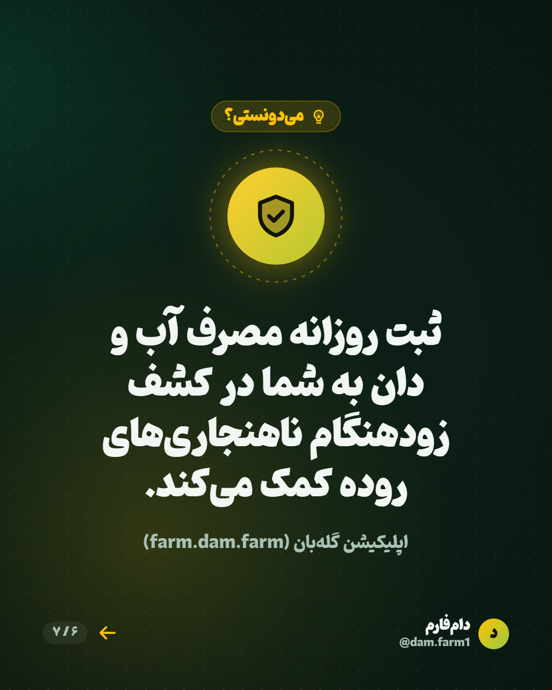 مدیریت بستر پاییزه و کوکسی‌دیوز — اسلاید ۶