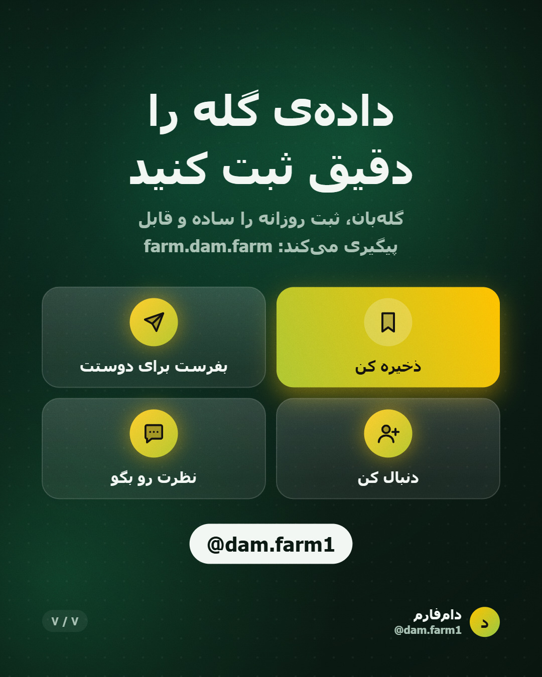 هزینه‌ی پنهانِ پایش ناقص — اسلاید ۷