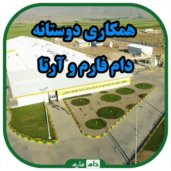 SafepurchaseofArtacompanyschicken