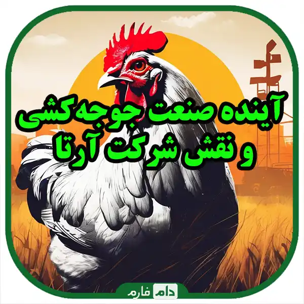 SafepurchaseofArtacompanyschicken