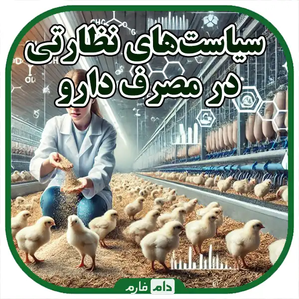 Analysis-of-drug-consumption-statistics-in-poultry-farms