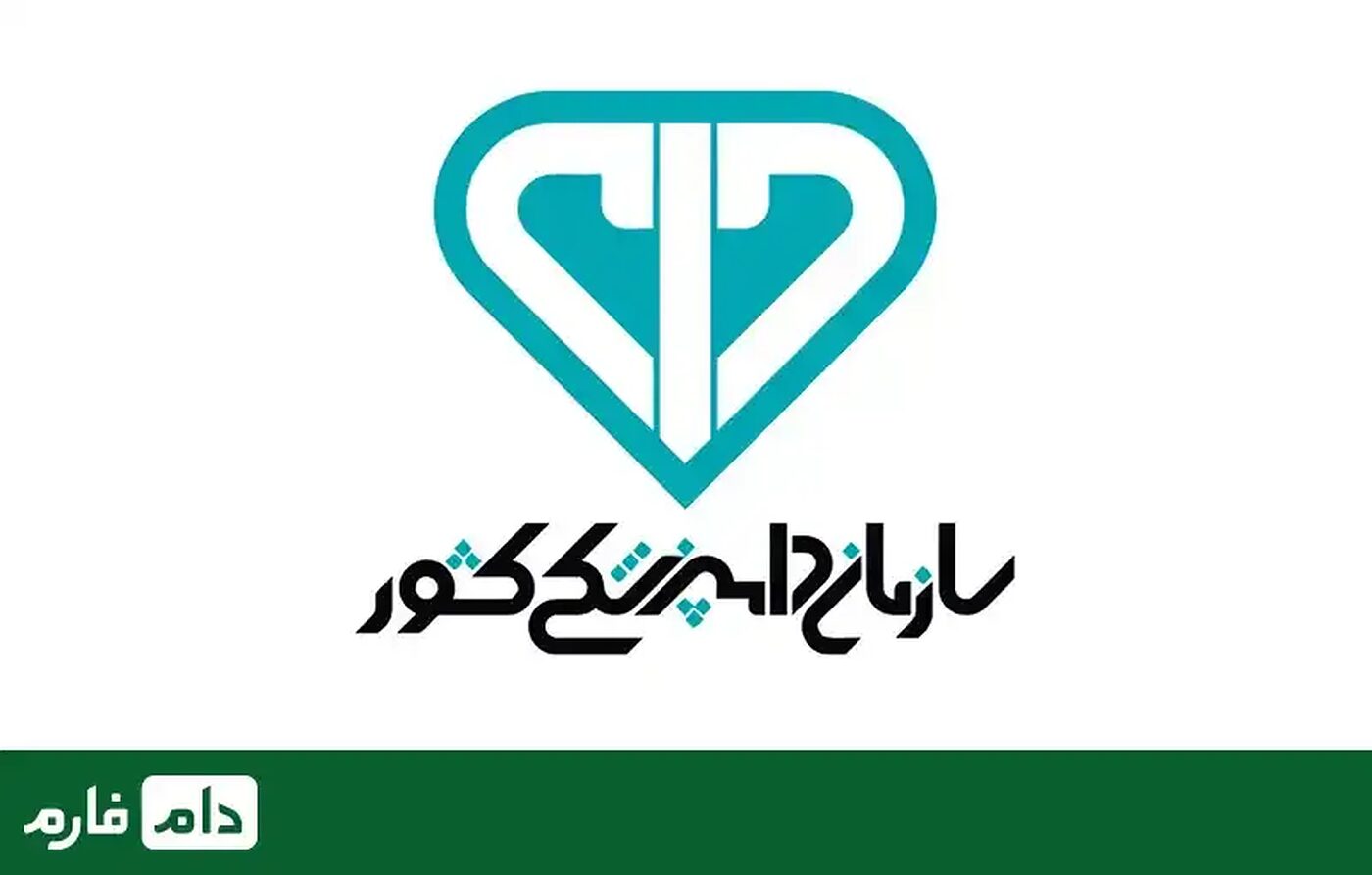 سازمان_دامپزشکی_کشور_چه_اهداف_و_وظایفی_دارد؟