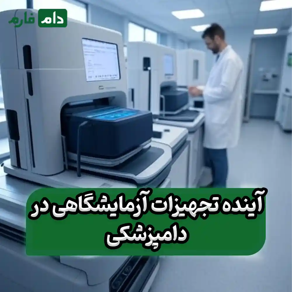 Why-laboratory-equipment-is-important-in-veterinary-medicine