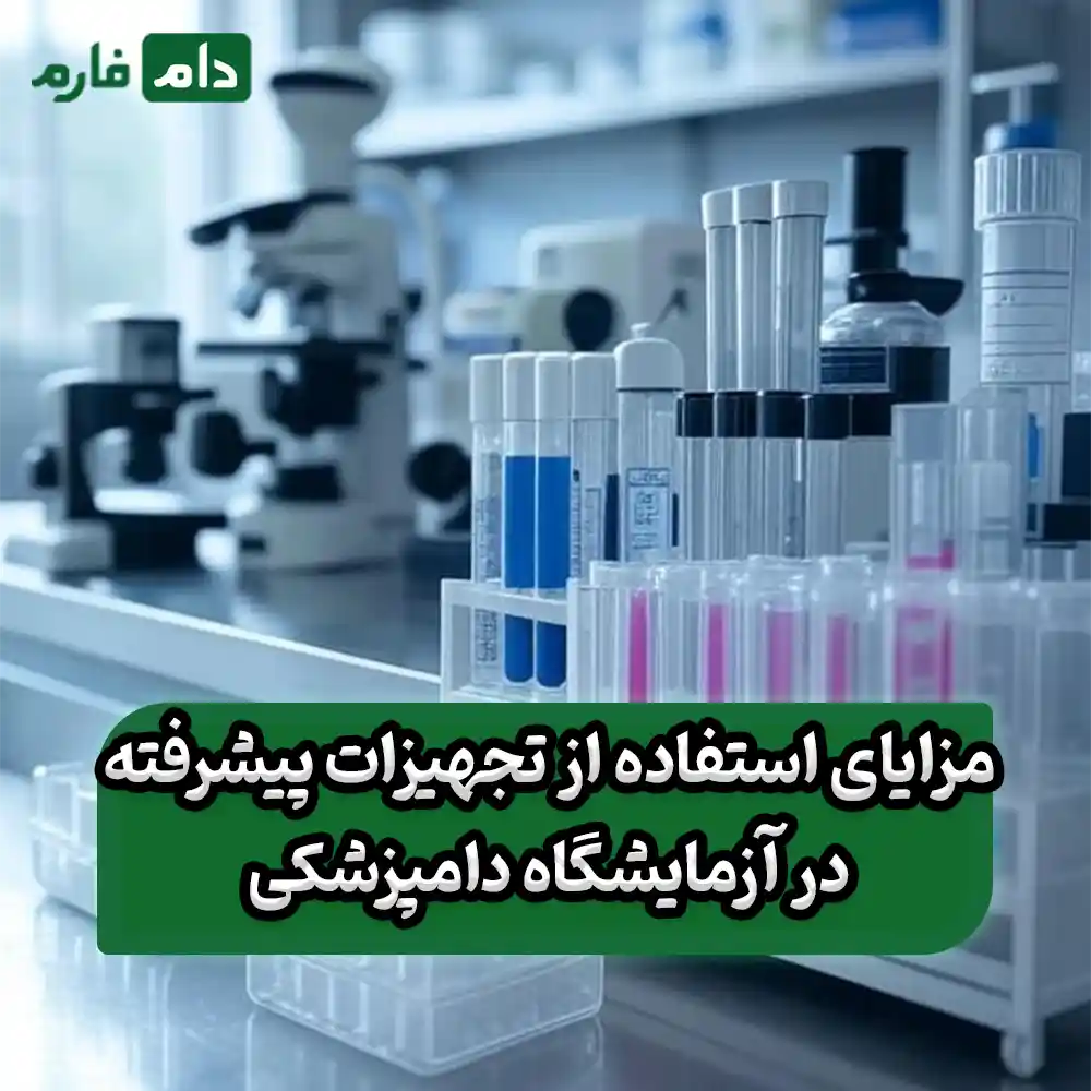 Main-veterinary-laboratory-equipment