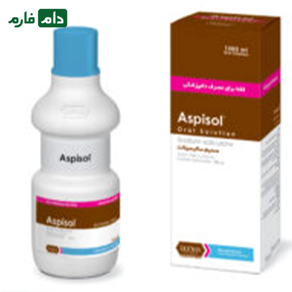 آسپی_سُل®_(Aspisol®)