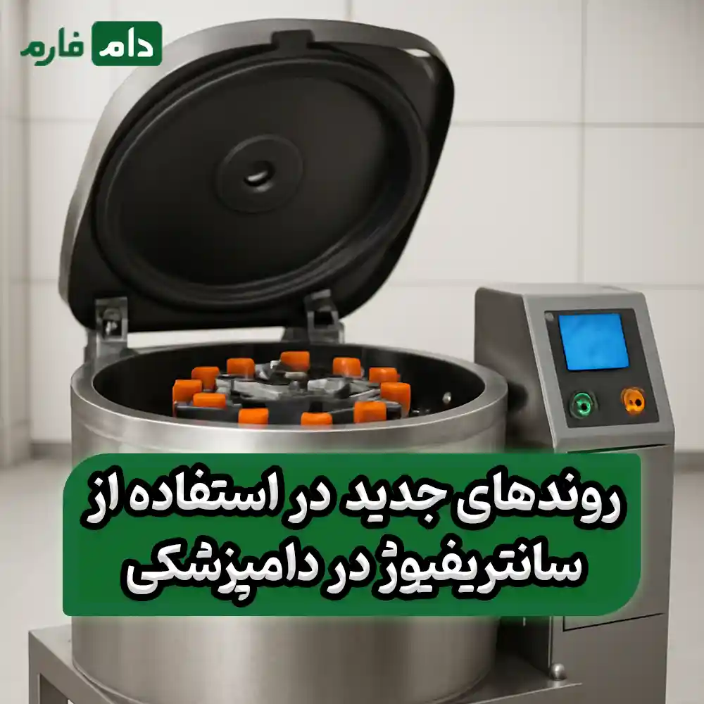 Centrifuge-and-its-application-in-livestock-and-poultry-blood-testing