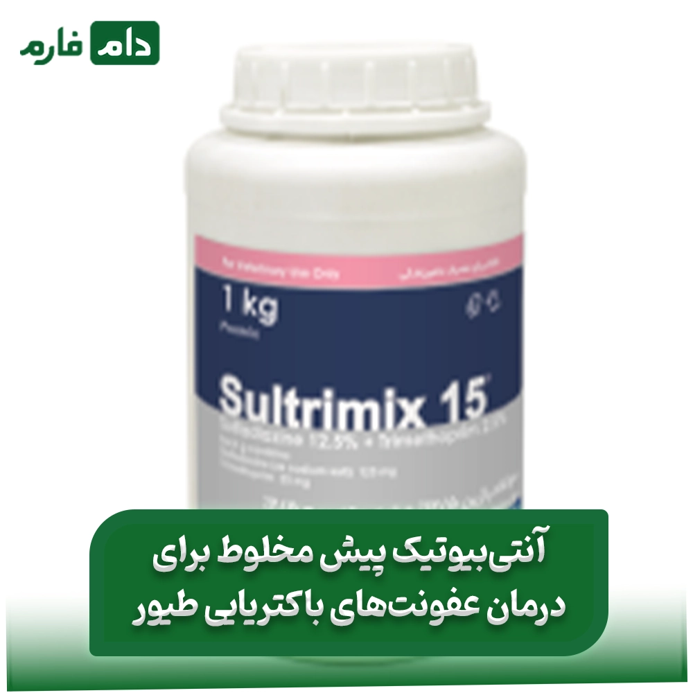 سولتریمیکس_15|_Sultrimix_15