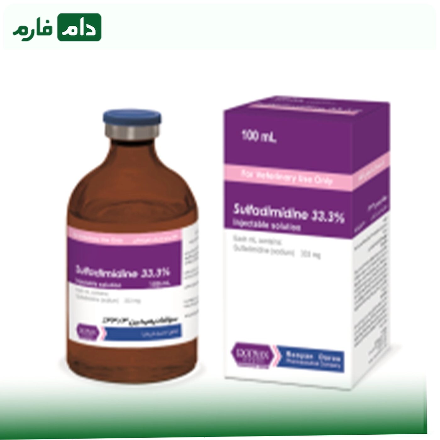 سولفادیمیدین_33.3%_|_Sulfadimidine_33.3%