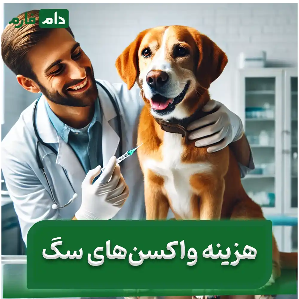 Types-of-dog-vaccines