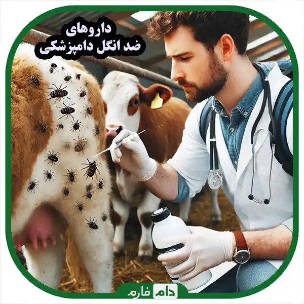 The-Complete-Guide-to-Veterinary-Parasitic-Drugs