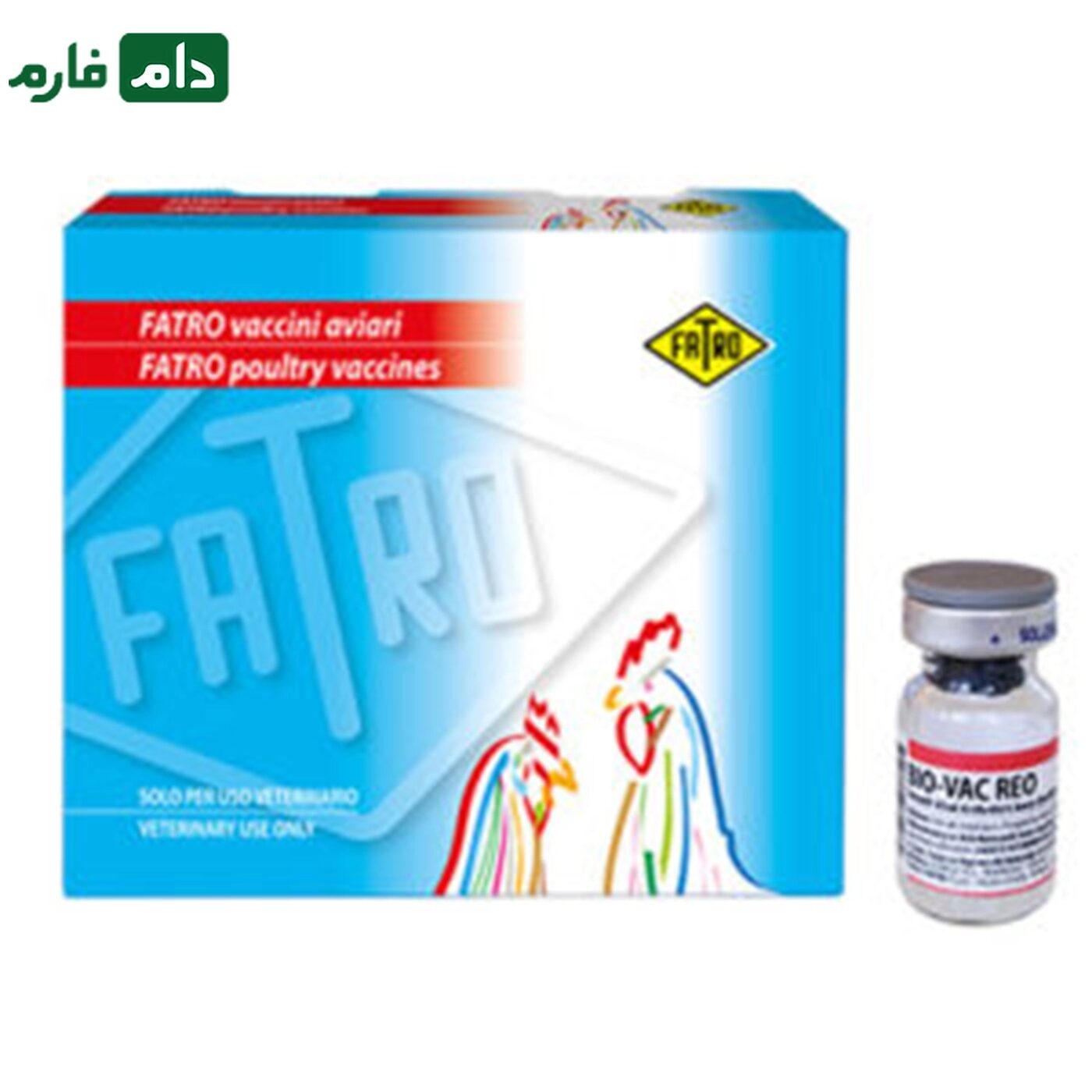 فواید_واکسن_زنده_لیوفیلیزه_شرکت_رویان_دارو