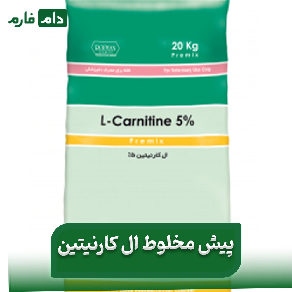 ال_کارنیتین®_|_®L-Carnitine_5%