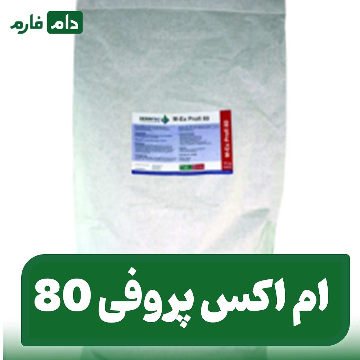 ام_اکس_پروفی_80_|_M-Ex_Profi_80_Amorphous_silicon_dioxide_Powder