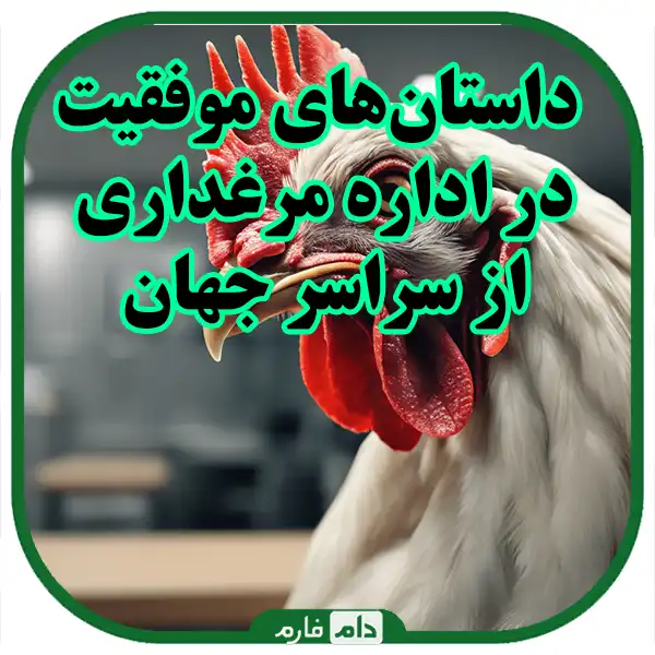 Interviews-with-successful-breeders-and-their-experiences