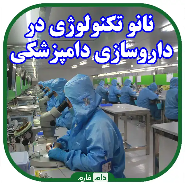 New-methods-in-the-production-of-veterinary-drugs