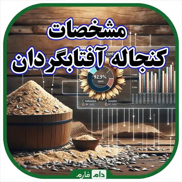 Sale-of-quality-sunflower-meal-Farm-animals