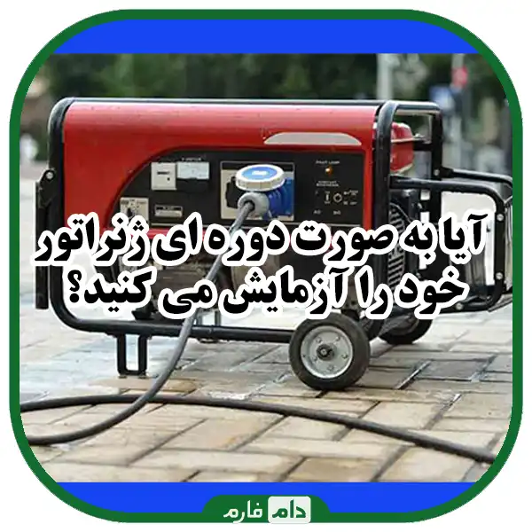 Tips-to-reduce-fire-risks-in-chicken-farms