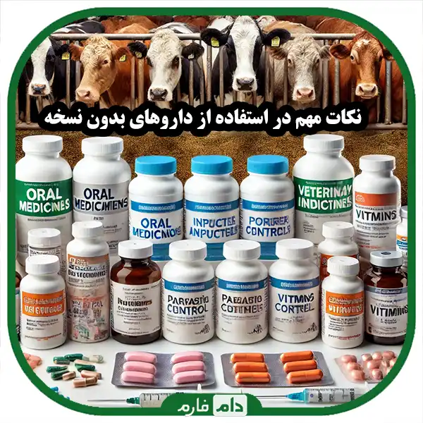 Nonprescription-veterinary-drugs