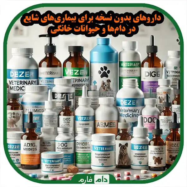 Nonprescription-veterinary-drugs
