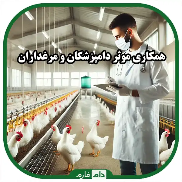 pharmaceutical-and-health-management-of-poultry-farms
