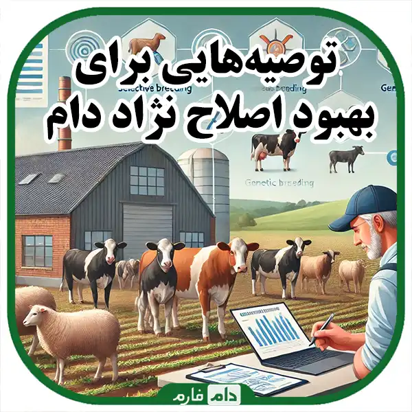 Key-points-in-mating-management-and-livestock-breeding