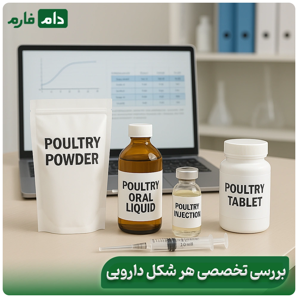 Secrets-of-Treatment-Effectiveness-in-Poultry-Farms:-Choosing-the-Right-Dosage-Form-and-Its-Effect
