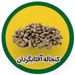 Sunflower_meal